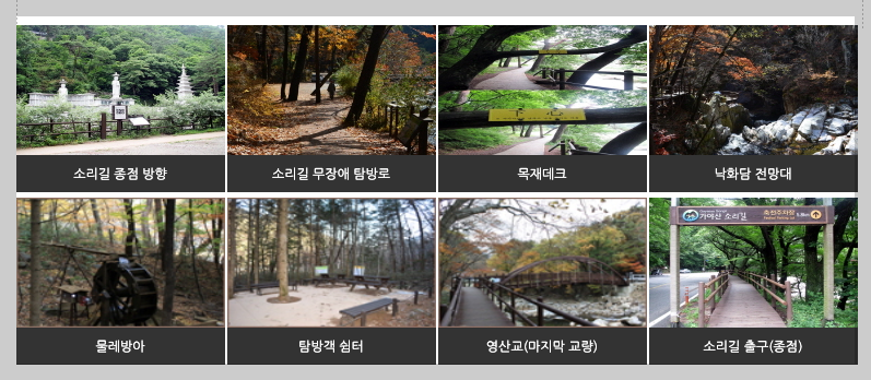 가야산 등산코스, 지도, 난이도, 추천 등 3분 총정리