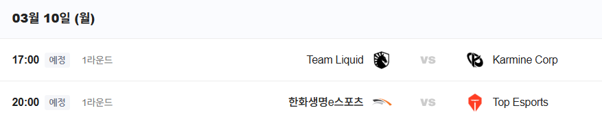 2025 퍼스트스탠드 대회일정