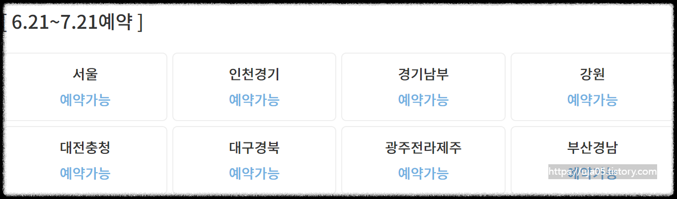 소액생계비대출 신청방법과 조건