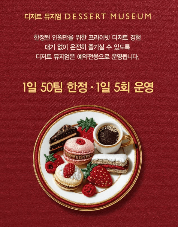 애슐리 성수 팝업 '하우스 오브 애슐리' 일정 및 사전예약 정보