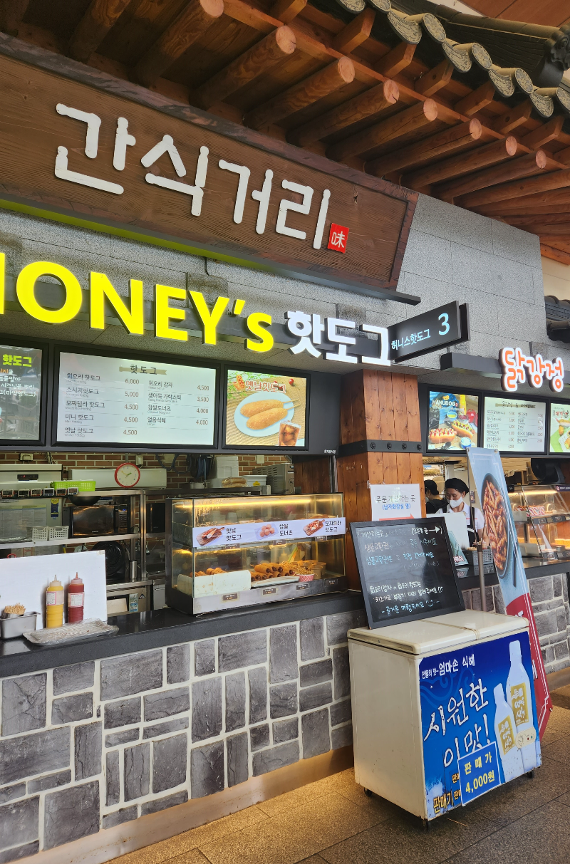 경기도 광주휴게소