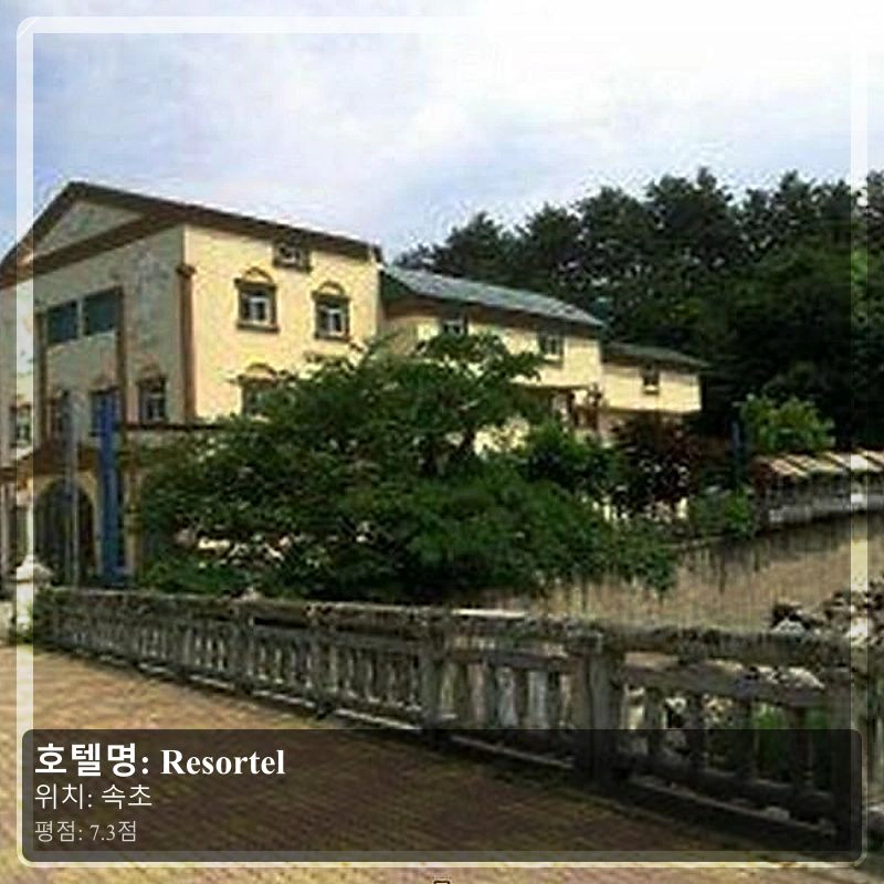Resortel_6