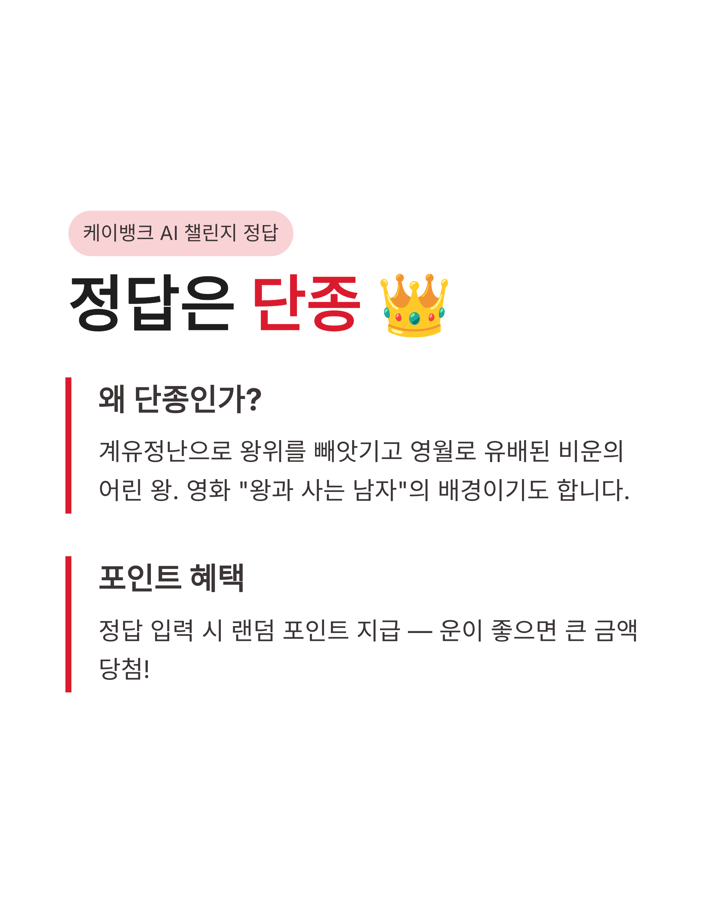 3월 11일 카카오뱅크 OX AI이모지 케이뱅크 AI퀴즈 챌린지 정답 확인하고 앱테크 포인트 쓸어담기!