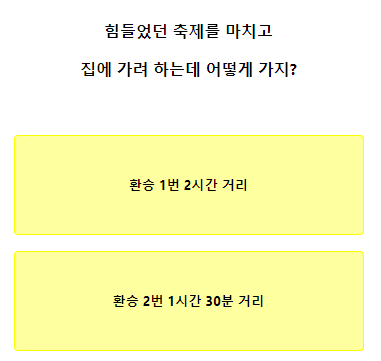 테스트잇 봄나물 성격 테스트