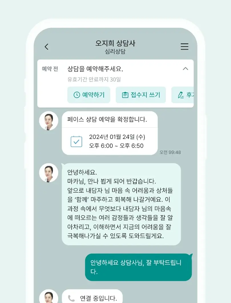 심리상담 비용 어플추천 