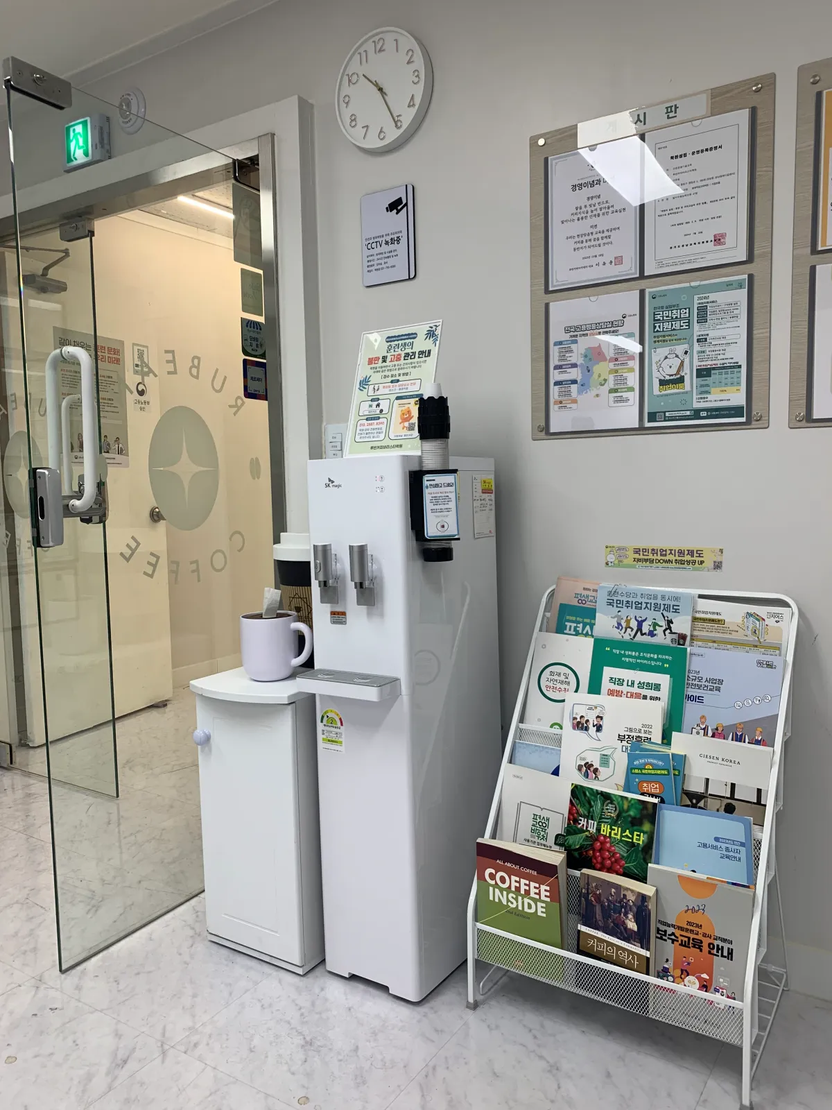 루빈커피아카데미학원-안내데스크