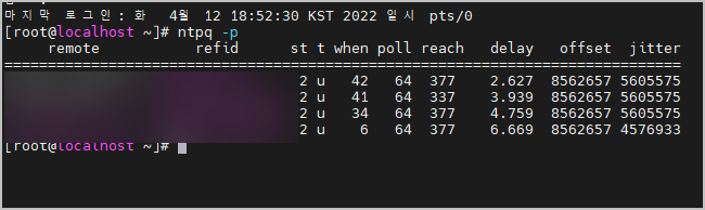 ntp 서버들 확인
