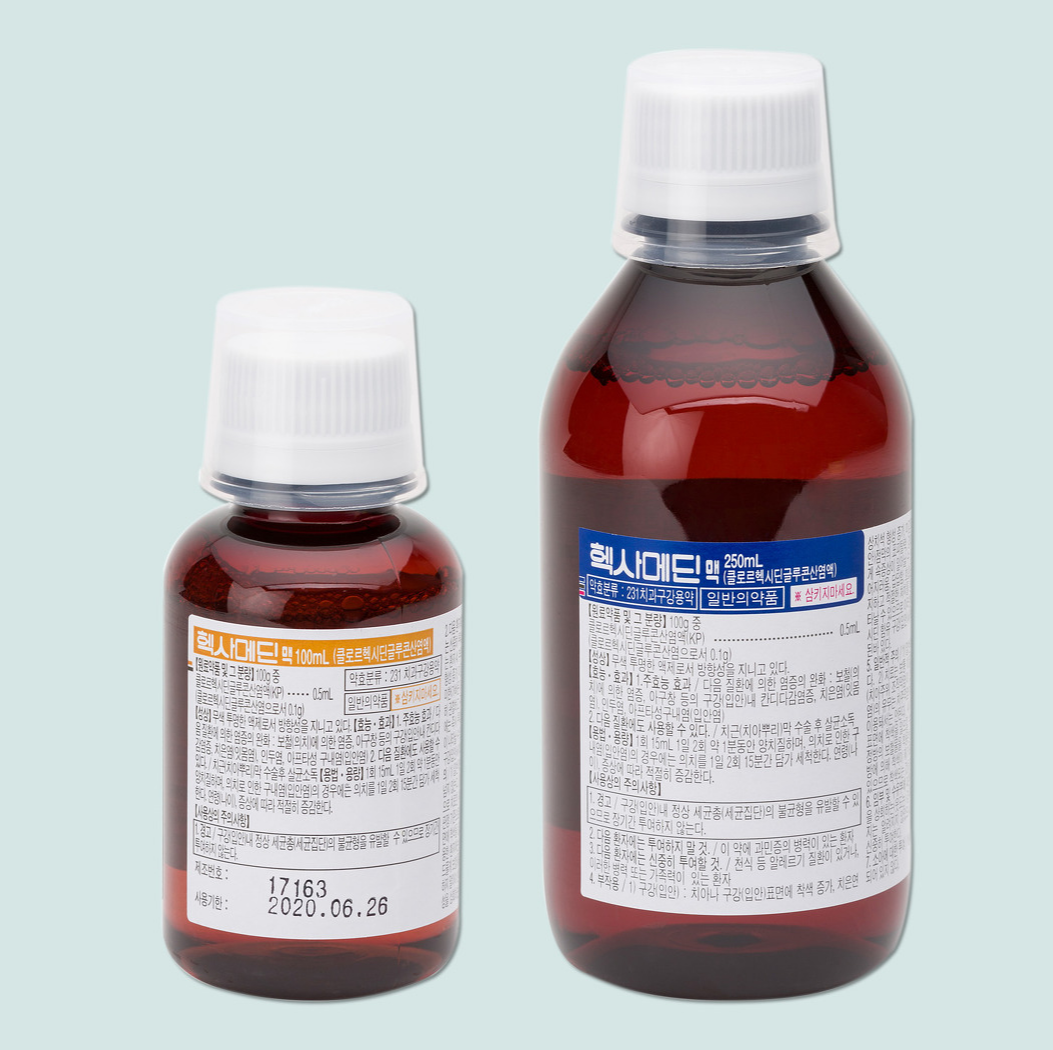 헥사메딘액 두개