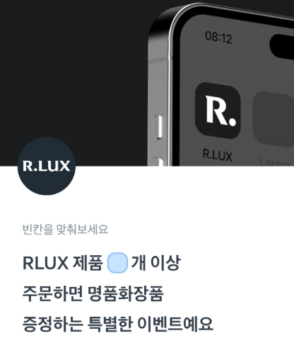 3월 10일 RLUX 토스 행운퀴즈 정답 - 알럭스 경품 이벤트
