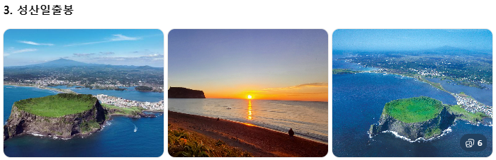 제주 쏠라티·카니발 투어 비교! 기사 포함 제주 승합차투어 요금·코스·후기 총정리