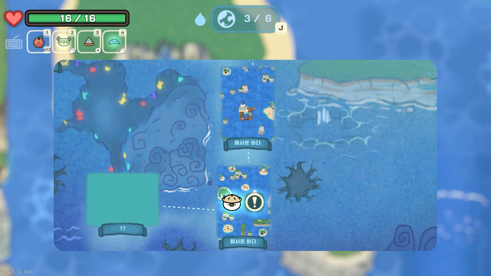 오구와 비밀의숲 공략