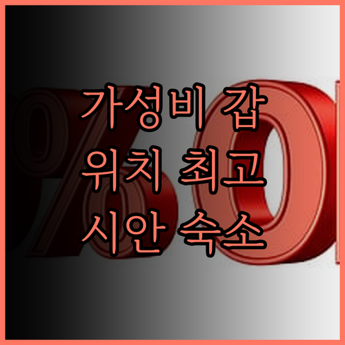홀리데이 인 익스프레스 시안 벨 타워