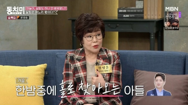 박현빈 엄마 나이