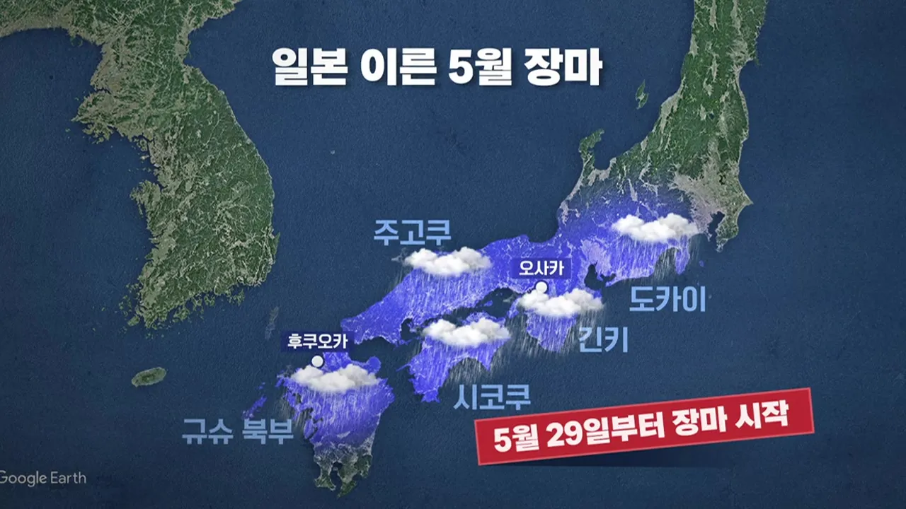일본 장마 기간 지역별 도쿄 오사카 후쿠오카 오키나와 훗카이도 완벽 여행 정보_7