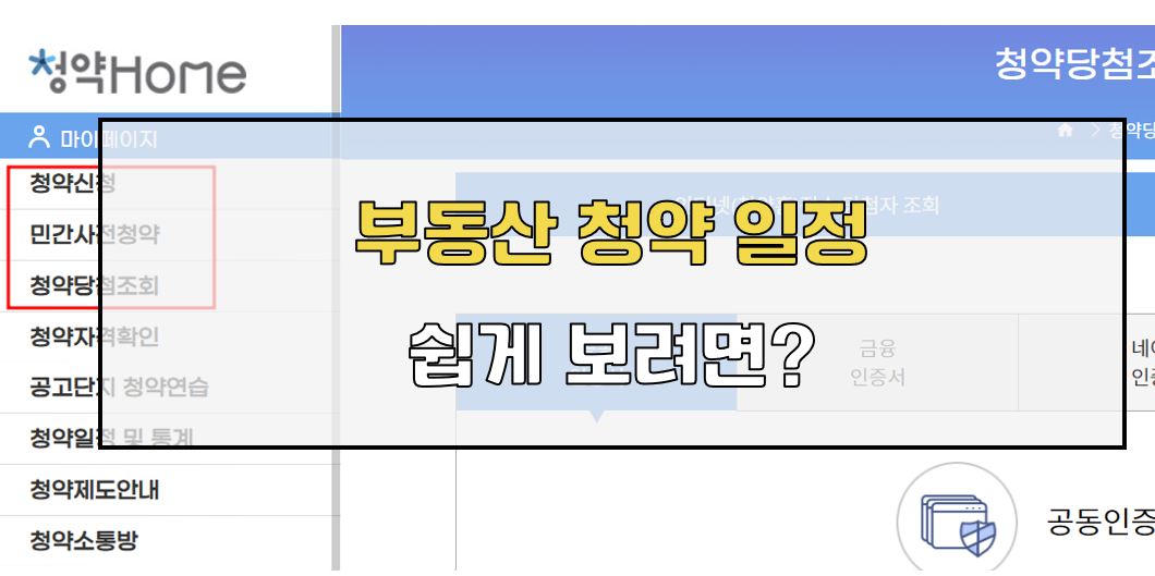 청약의 개념