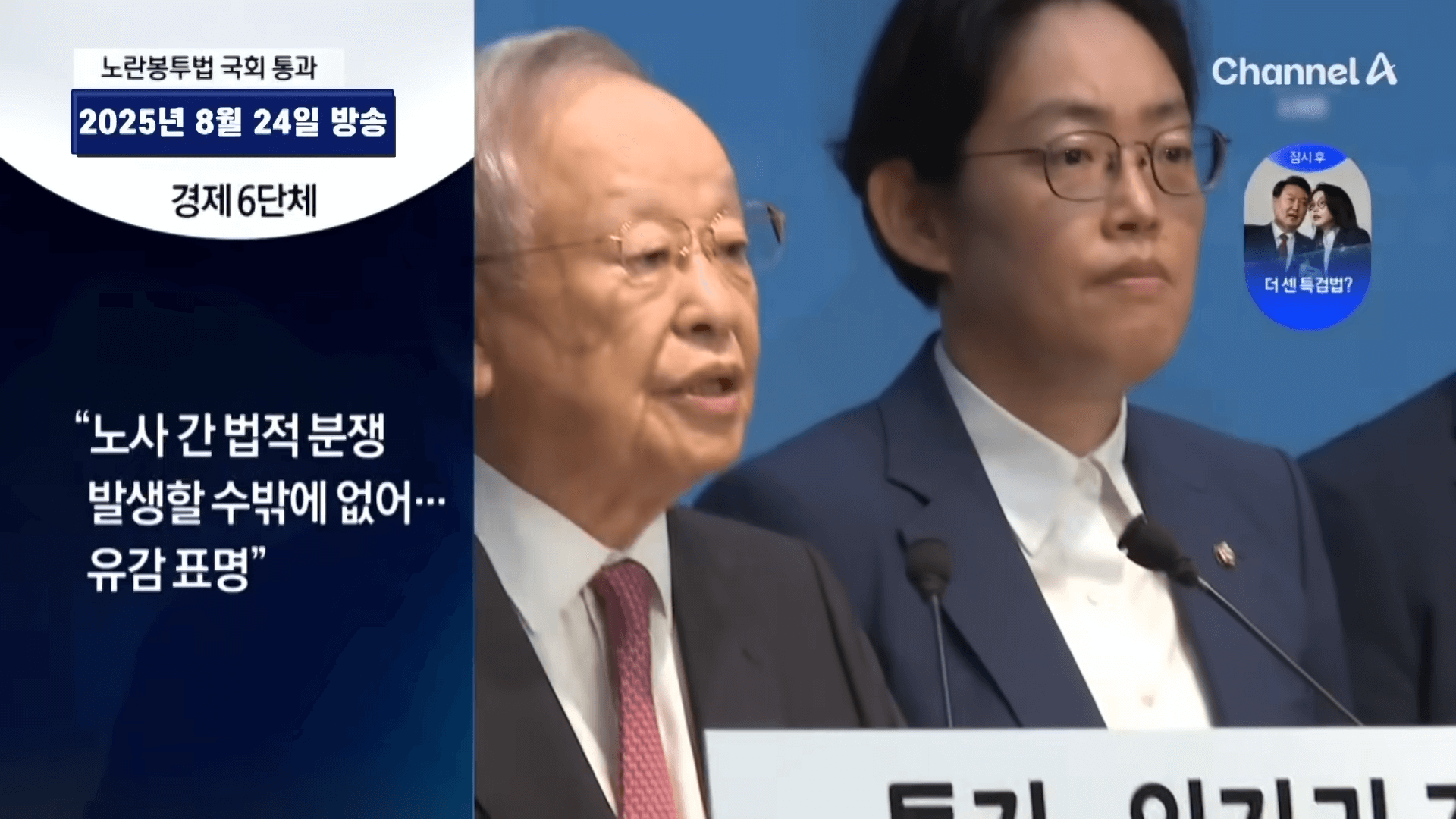 노란봉투법 내용