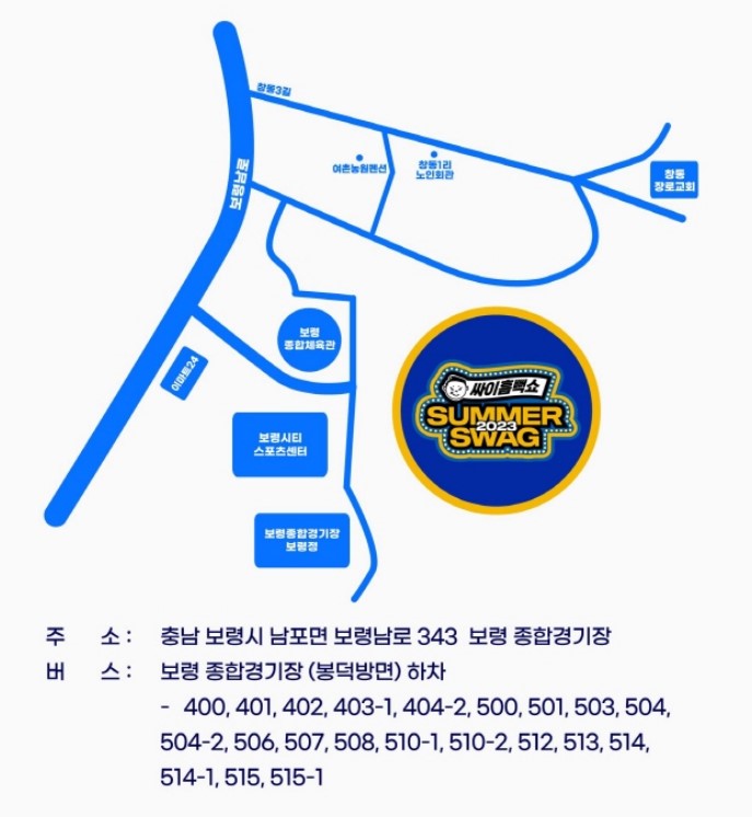 싸이 흠뻑쇼 일정 예매 가격 티케팅