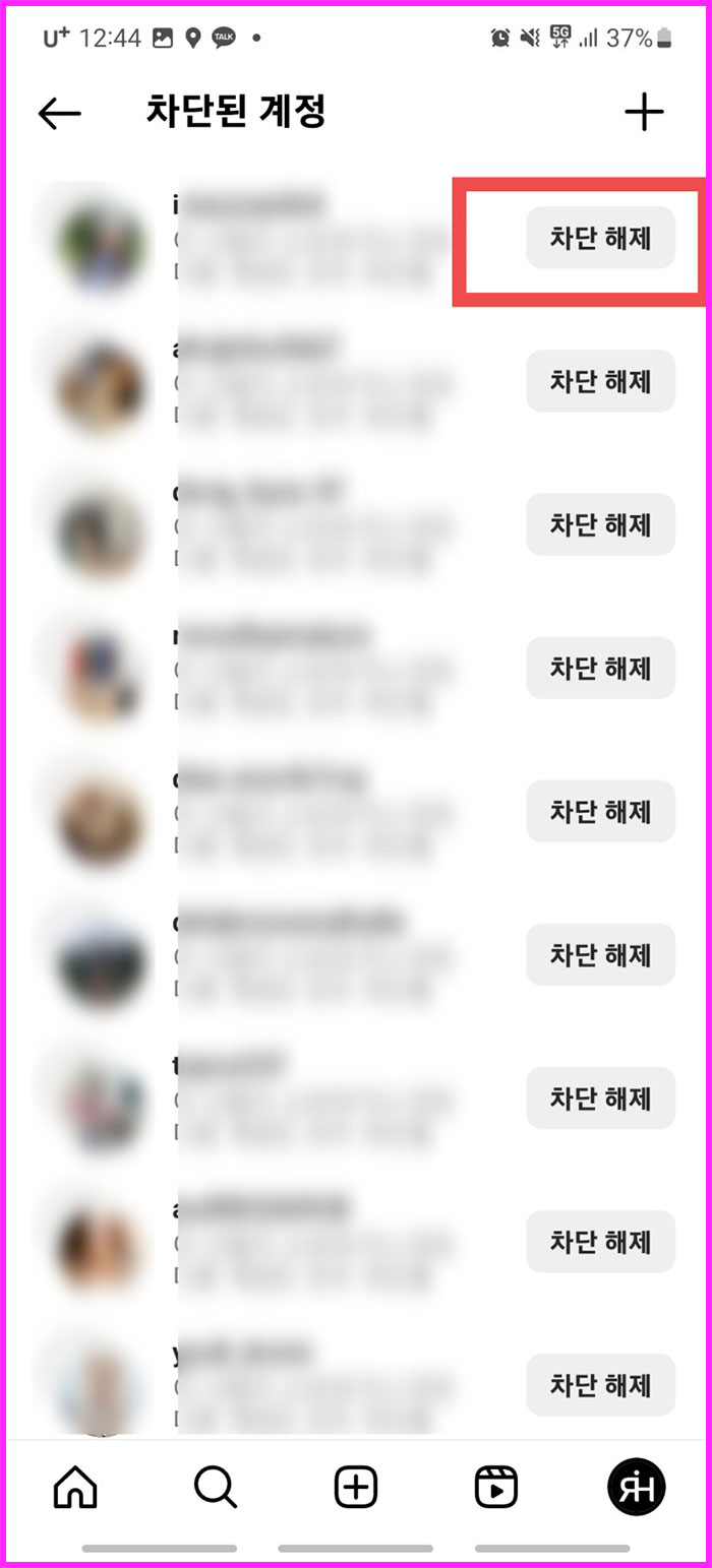 인스타그램 계정 팔로우 차단