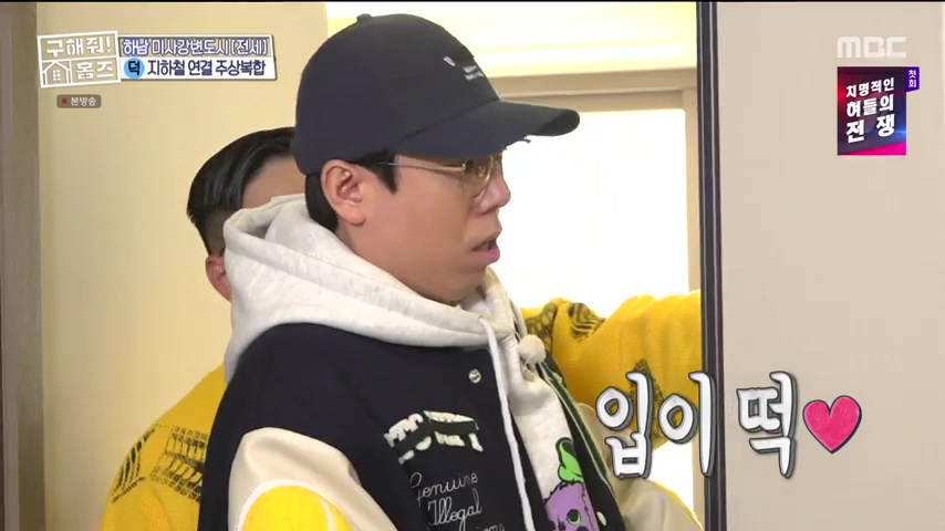 구해줘홈즈 하남 인프라 왕간다 동물병원 인접 하남시 망월동 전세 매매 매물 가격 및 구조 인테리어 리모델링 최종선택 강재준 양세찬 소개