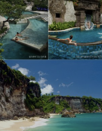 아야나 리조트 예약