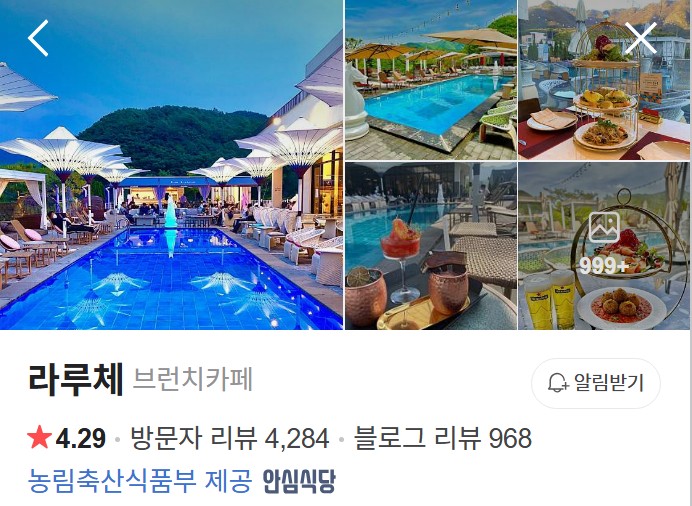 동학사 라루체 플레이스