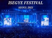 이세계 페스티벌(2025) 라인업 티켓팅 관련 사진