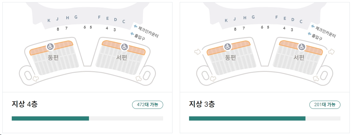 인천공항-주차요금-다자녀가구-할인-장기주차요금
