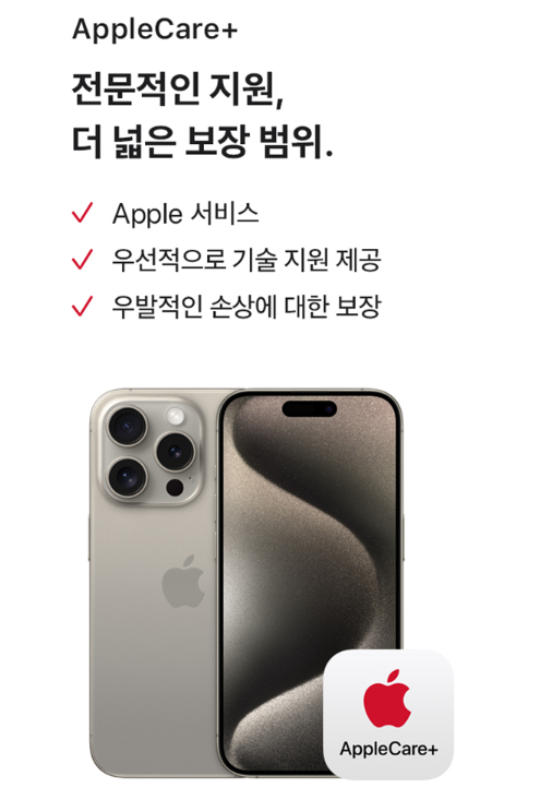 아이폰 15 프로 맥스13