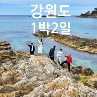 가을에 강원도 여행 갈만한곳 10월 추천으로 소개_11