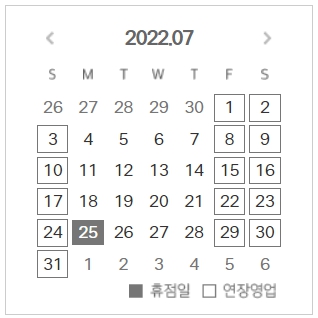 현대백화점 충청점 휴무