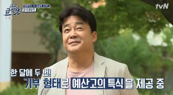 고교-급식왕-출연