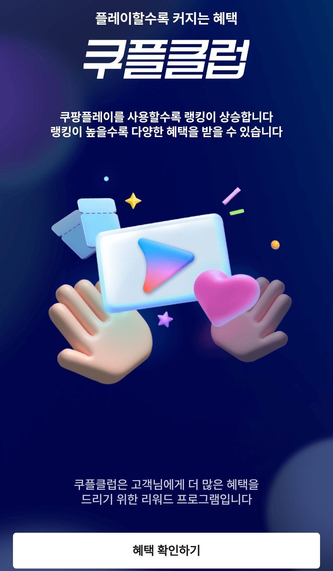 '검은 수녀들' 무료 시청 방법