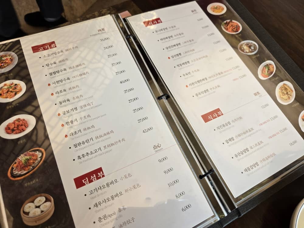 차이나타운 연경