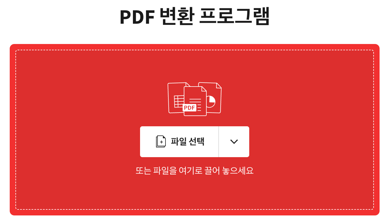 pdf 압축 프로그램