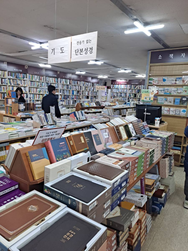 생명의말씀사 2층 성경코너