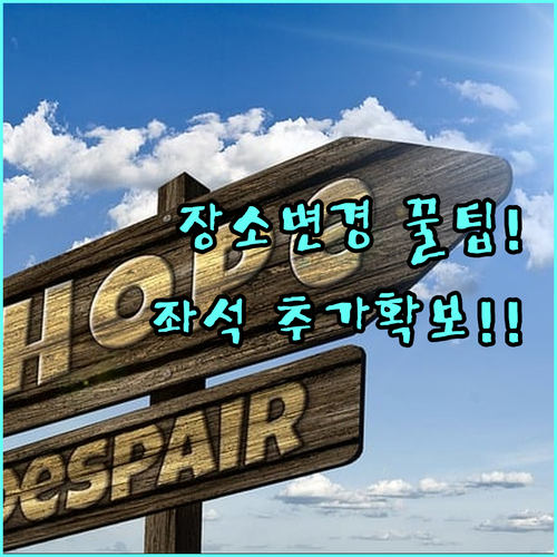기능장 실기 접수 2일 차 장소 변경..