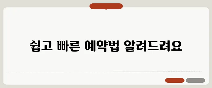 자동차 검사 예약 온라인 간편 신청법!