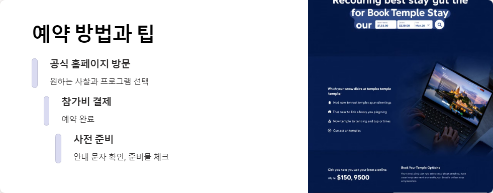 108배