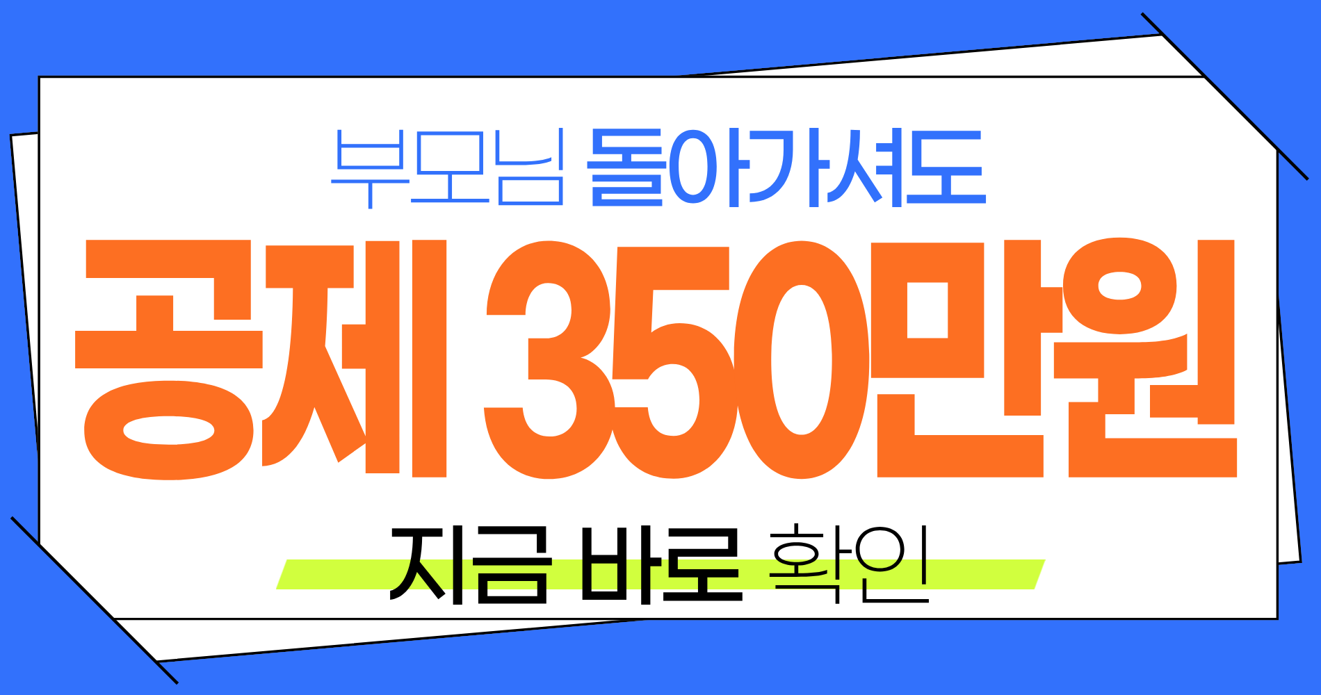 연말정산 부모님 사망 인적공제 방법