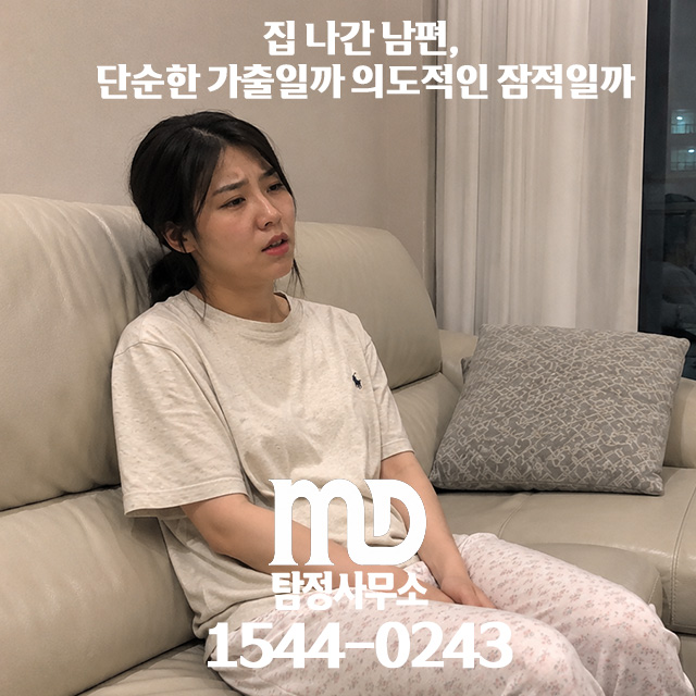 망연자실한 와이프 탐정을 찾는 중