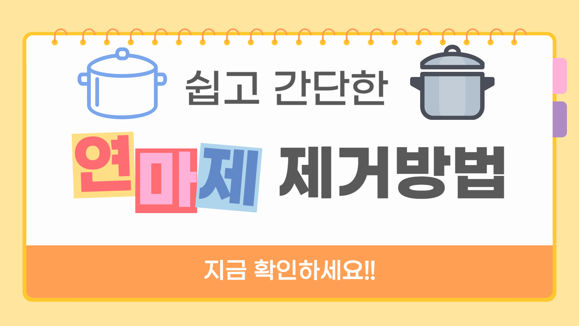 연마제 제거방법