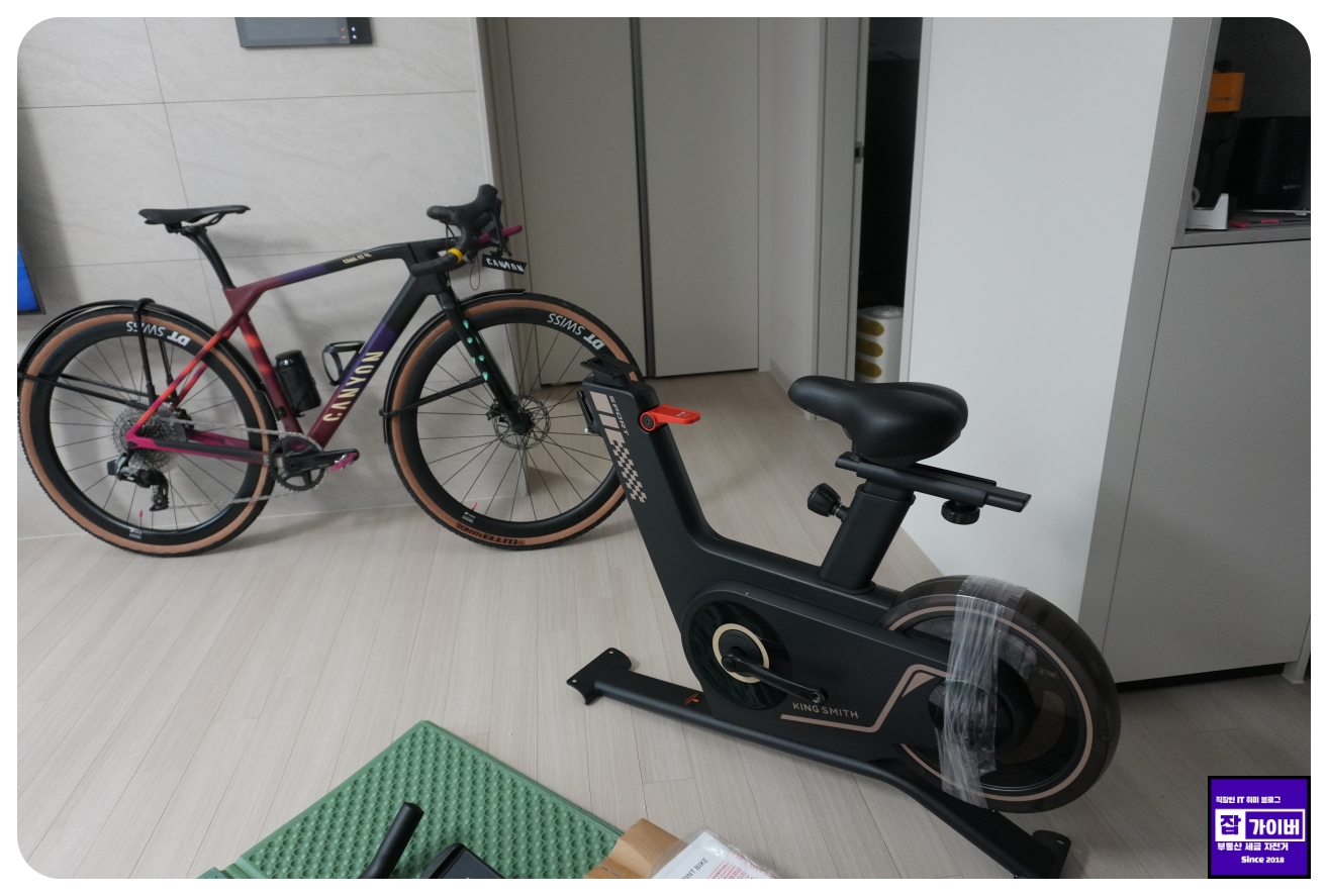 킹스미스 실내자전거 PB08S 제품 첫인상과 구성 확인