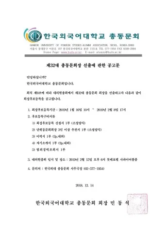 동문회장 취임사 모음 총동문회장 로타리클럽 회장 취임사_19