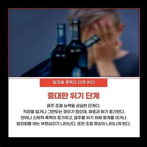 알콜중독치료