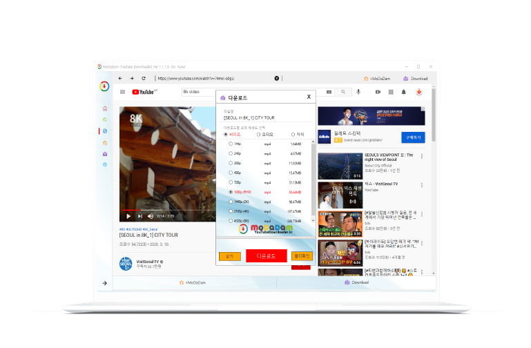 유튜브 다운로드