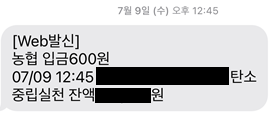 탄소중립실천금액
