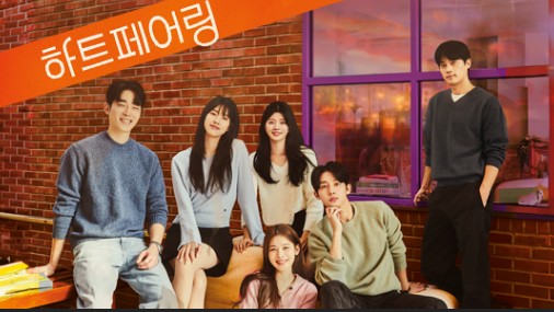 하트페어링 재방송 다시보기 / 출연진 : 제연, 우재, 지민, 찬형, 지원, 하늘, 창환, 채은(직업, 나이, 인스타)