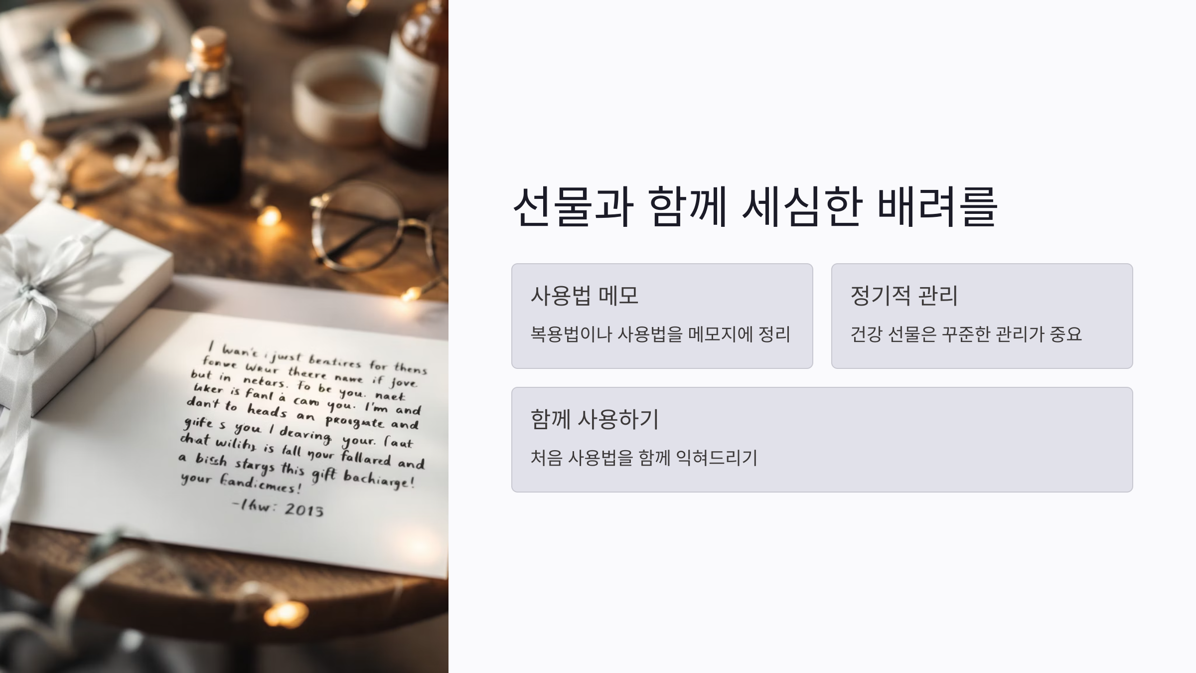어버이날 선물