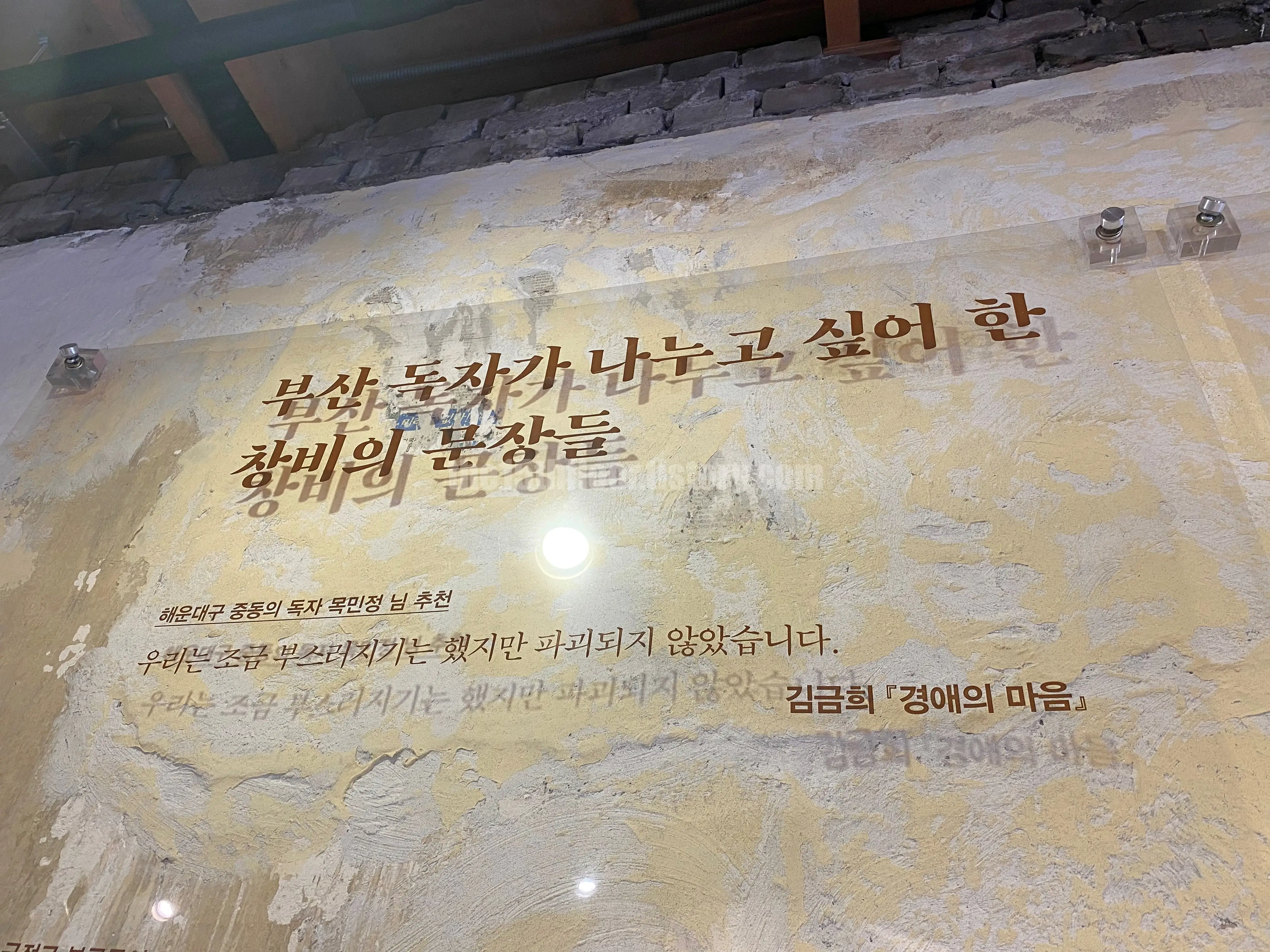 창비 부산