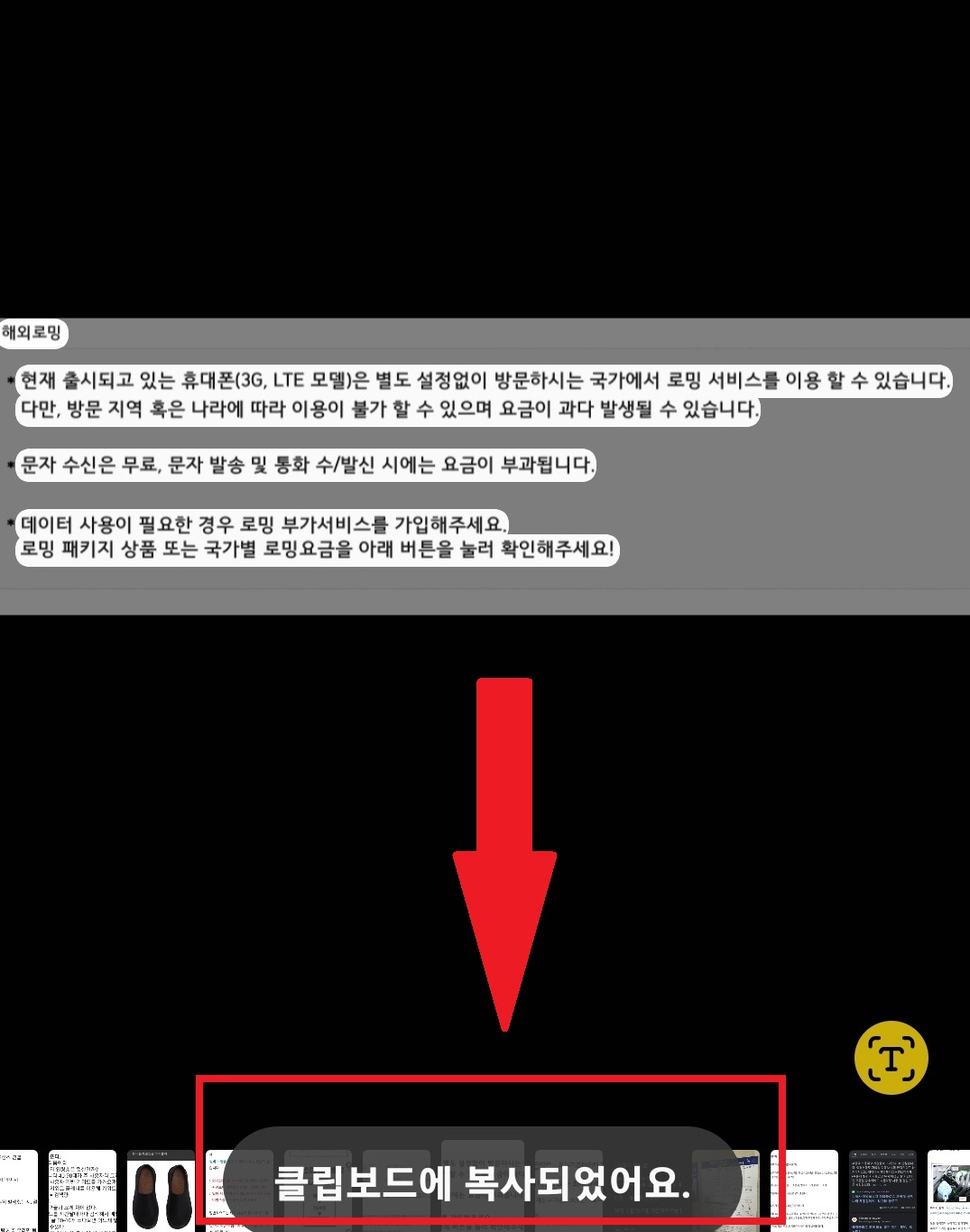 이미지에서 텍스트 추출하는 방법 5